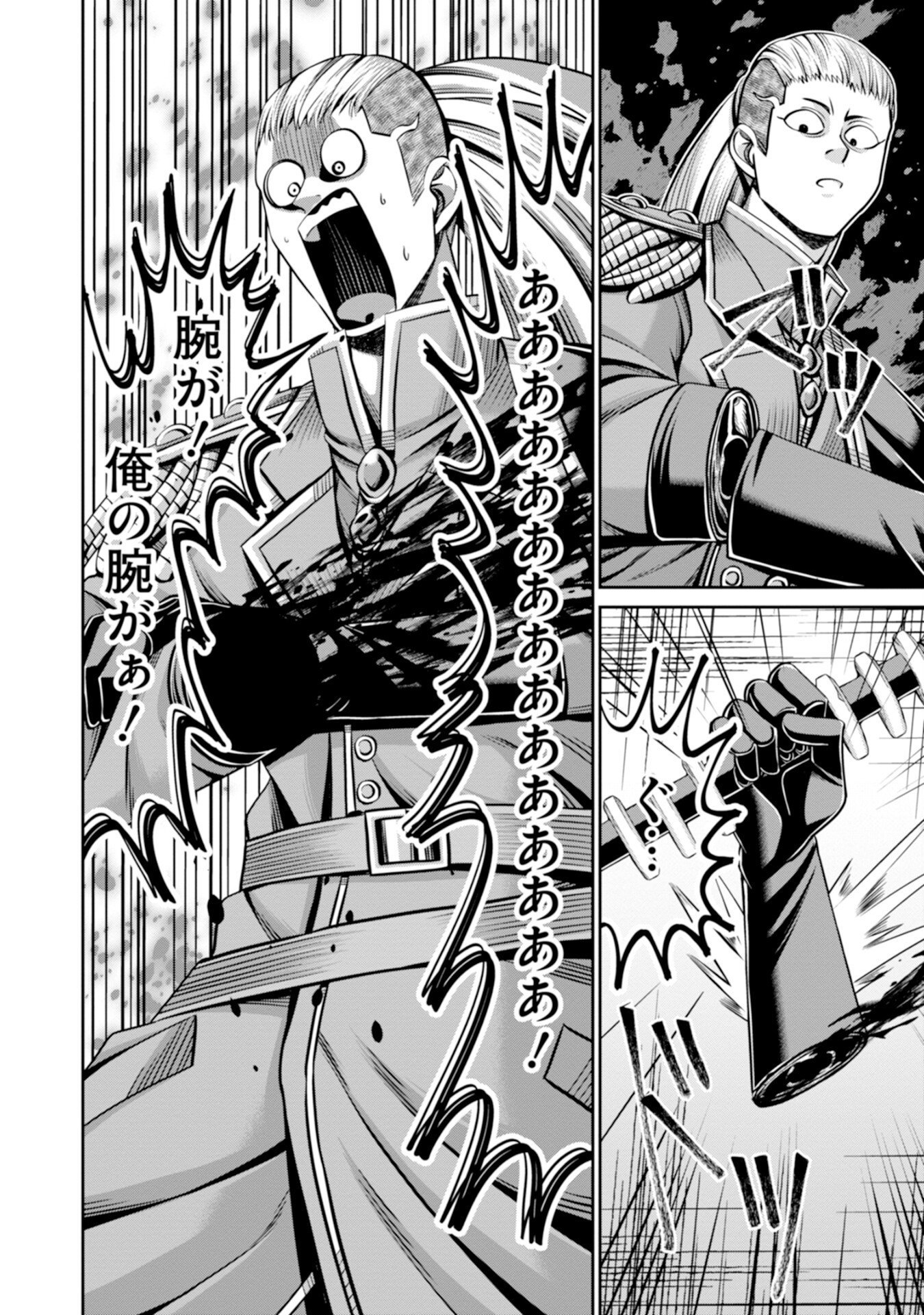 Henkyou no Majutsushi, Satori wo Hiraki Daikenja to Naru - Chapter 1 - Page 46