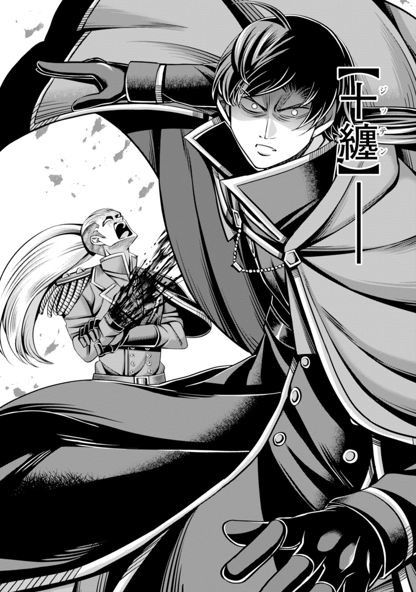 Henkyou no Majutsushi, Satori wo Hiraki Daikenja to Naru - Chapter 1 - Page 48