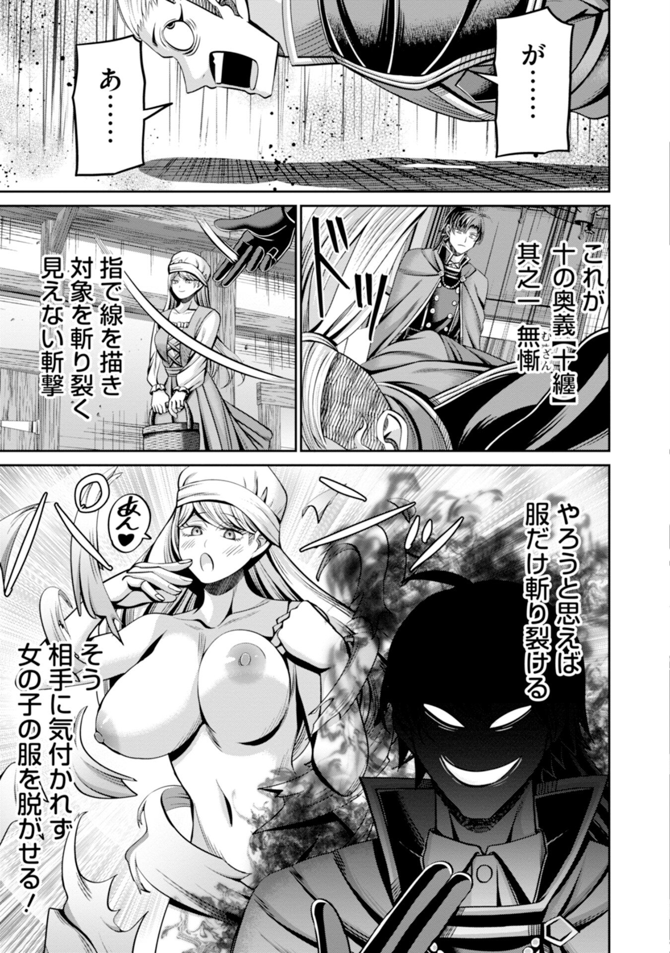 Henkyou no Majutsushi, Satori wo Hiraki Daikenja to Naru - Chapter 1 - Page 49