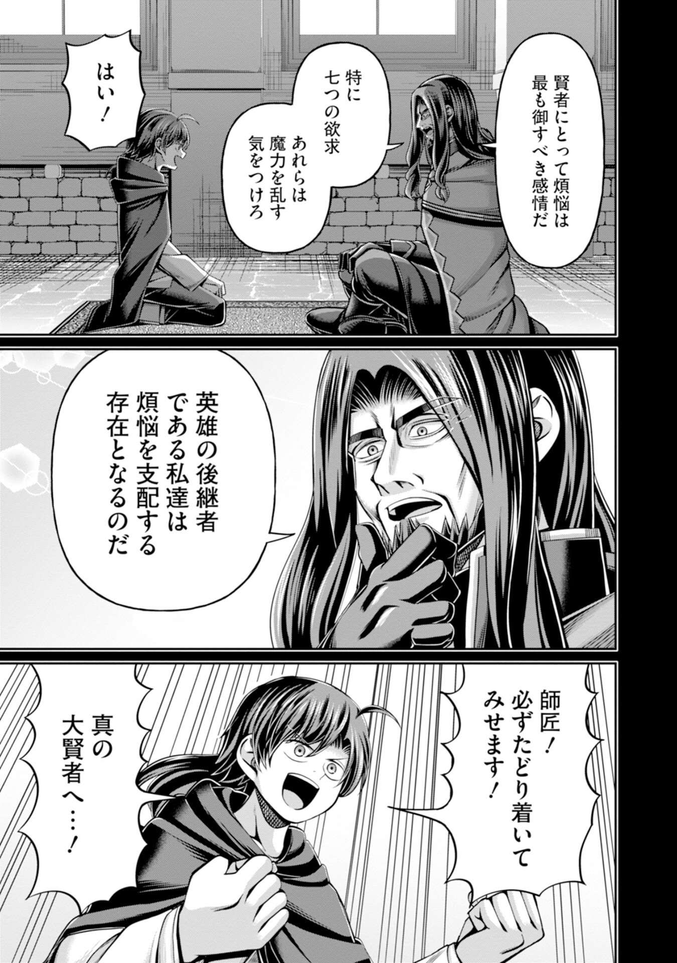 Henkyou no Majutsushi, Satori wo Hiraki Daikenja to Naru - Chapter 1 - Page 5