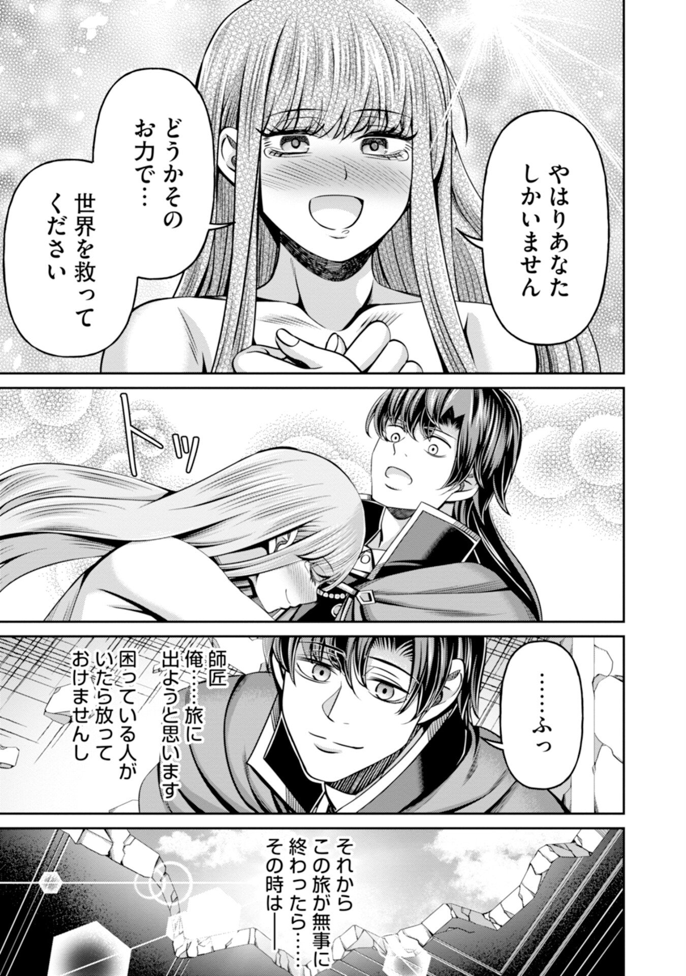 Henkyou no Majutsushi, Satori wo Hiraki Daikenja to Naru - Chapter 1 - Page 51