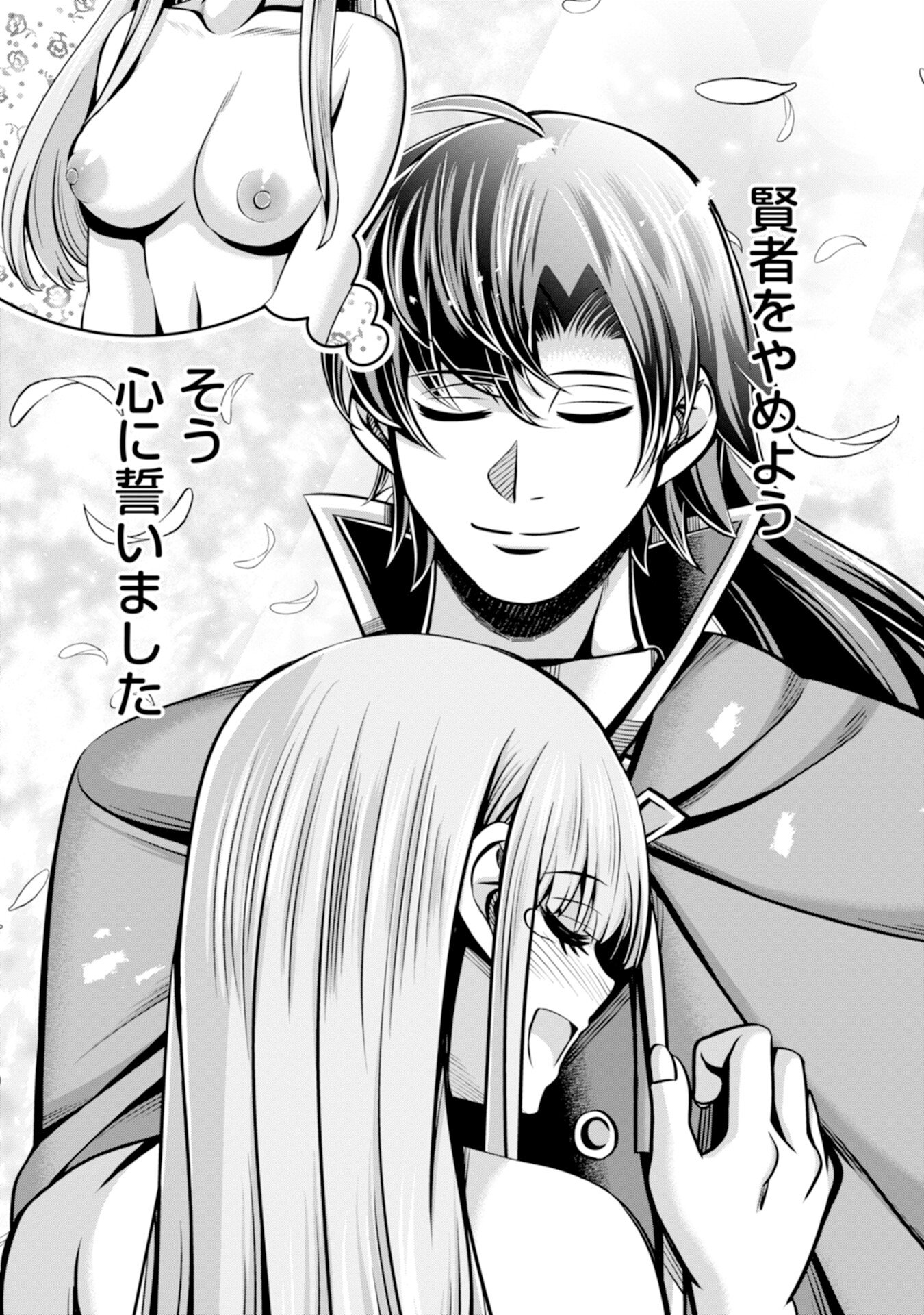 Henkyou no Majutsushi, Satori wo Hiraki Daikenja to Naru - Chapter 1 - Page 52