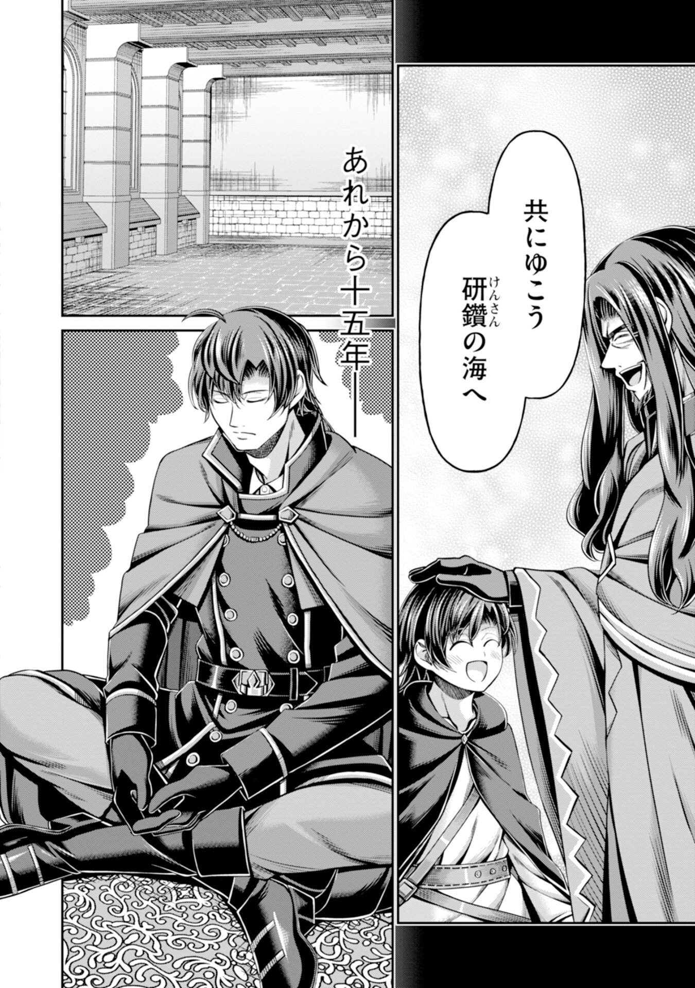 Henkyou no Majutsushi, Satori wo Hiraki Daikenja to Naru - Chapter 1 - Page 6