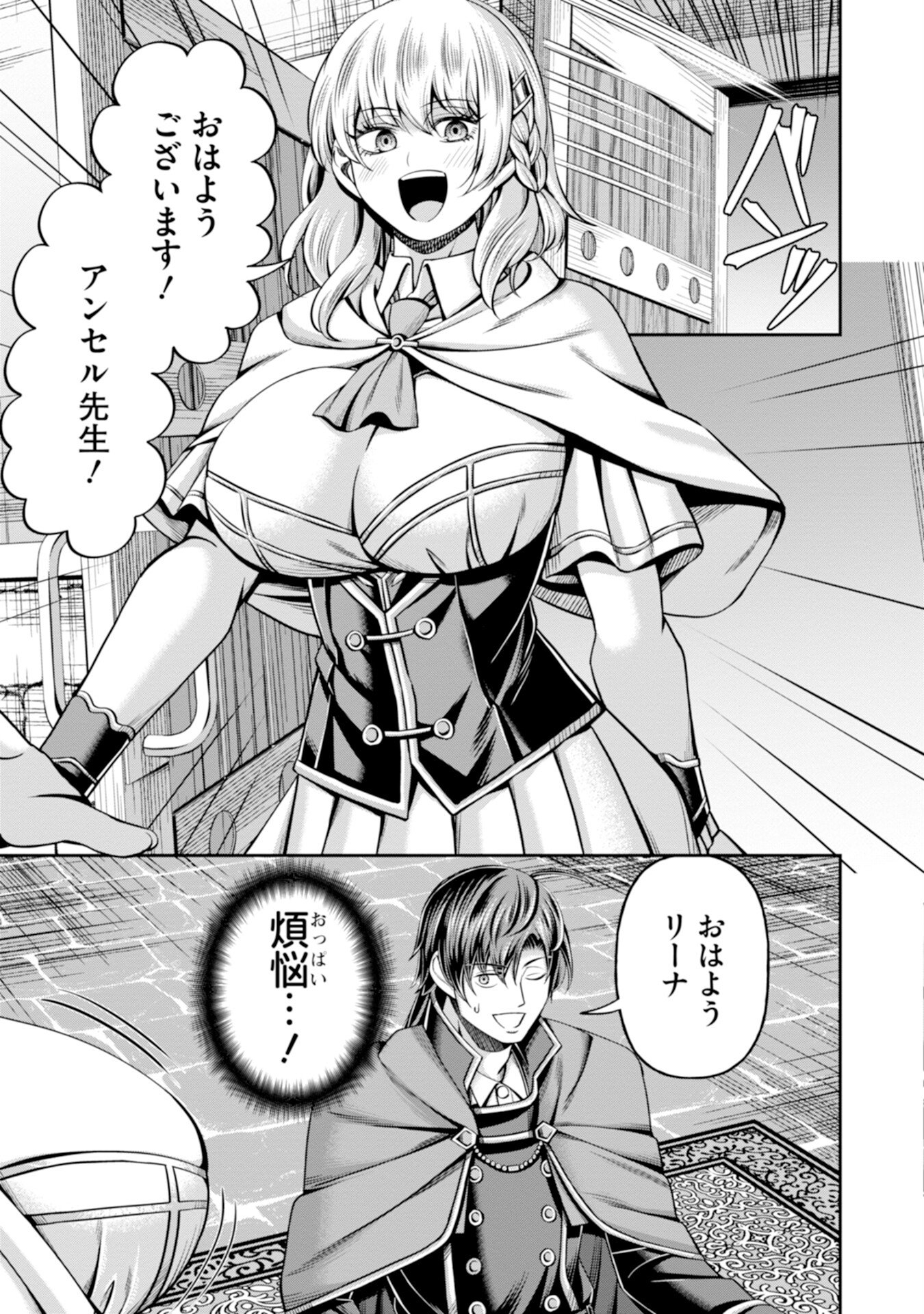 Henkyou no Majutsushi, Satori wo Hiraki Daikenja to Naru - Chapter 1 - Page 7