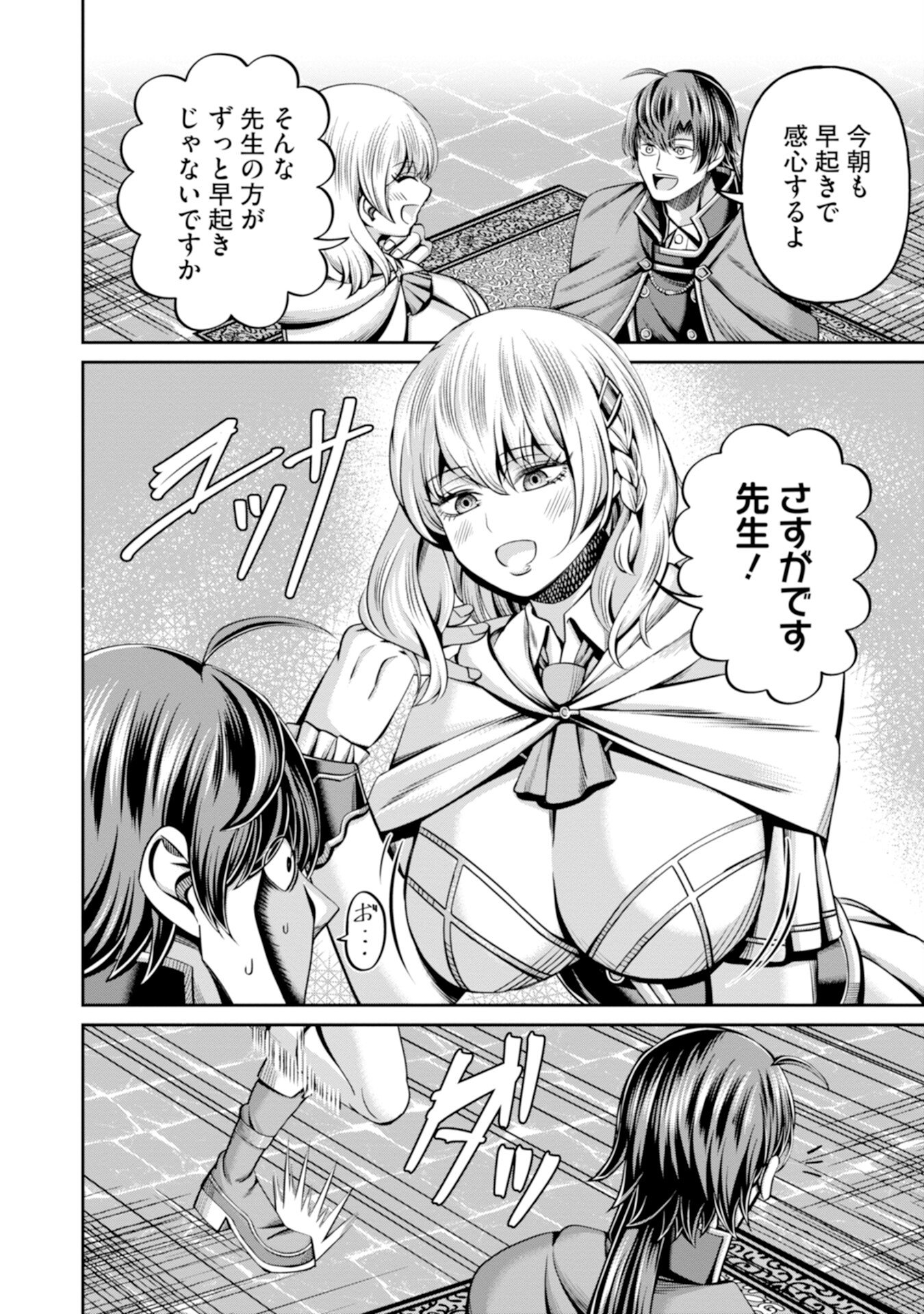 Henkyou no Majutsushi, Satori wo Hiraki Daikenja to Naru - Chapter 1 - Page 8