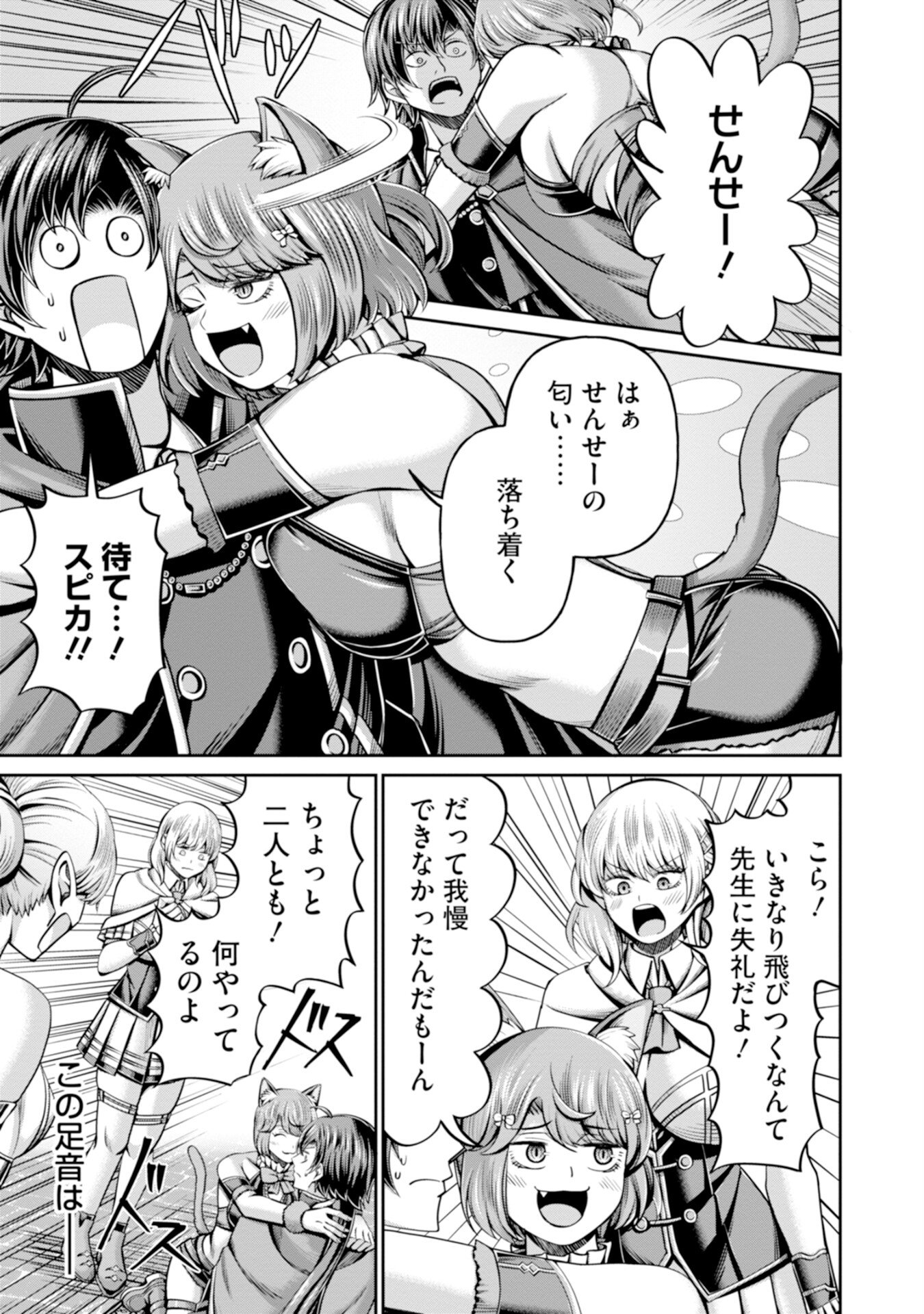 Henkyou no Majutsushi, Satori wo Hiraki Daikenja to Naru - Chapter 1 - Page 9