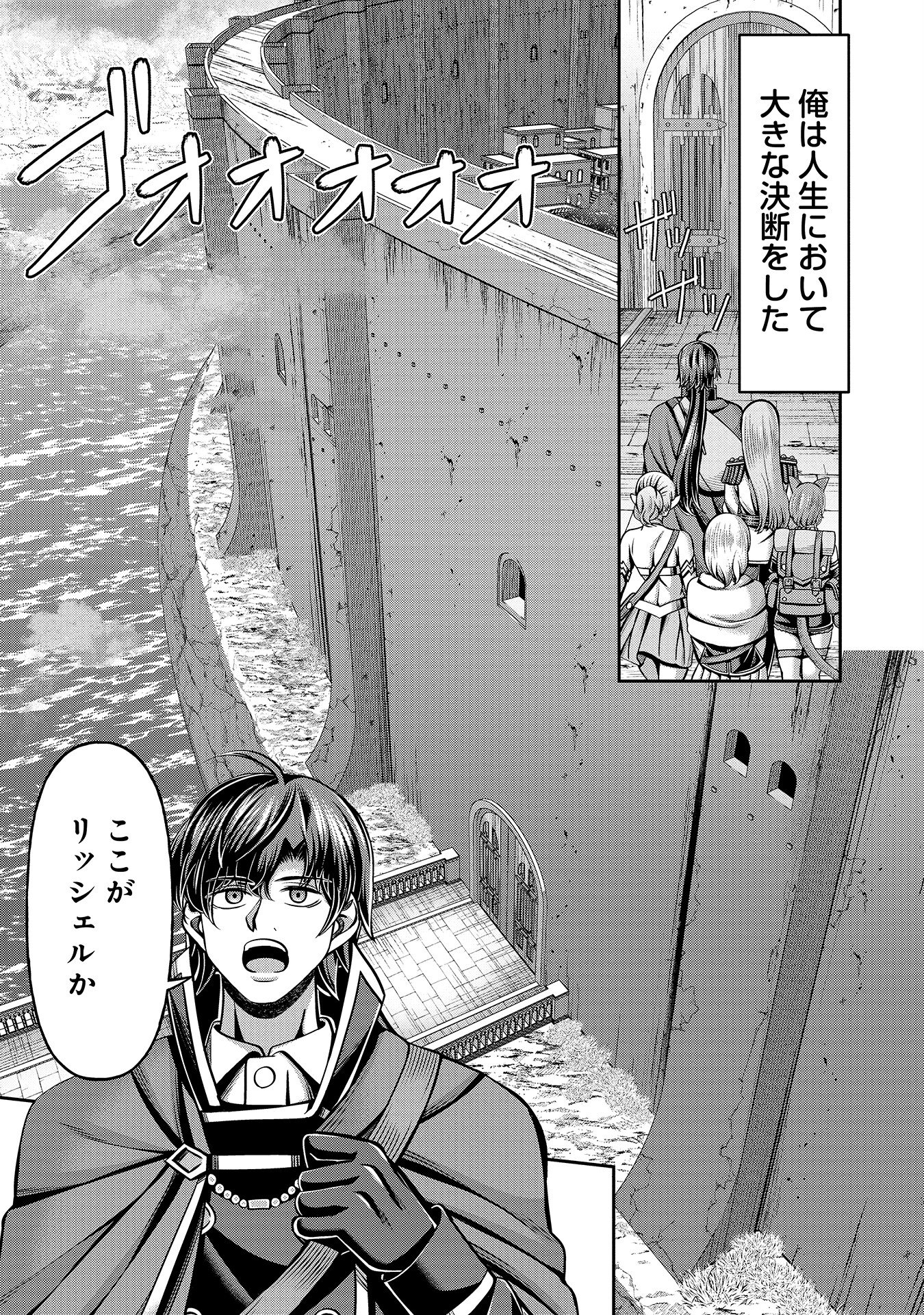 Henkyou no Majutsushi, Satori wo Hiraki Daikenja to Naru - Chapter 2 - Page 1