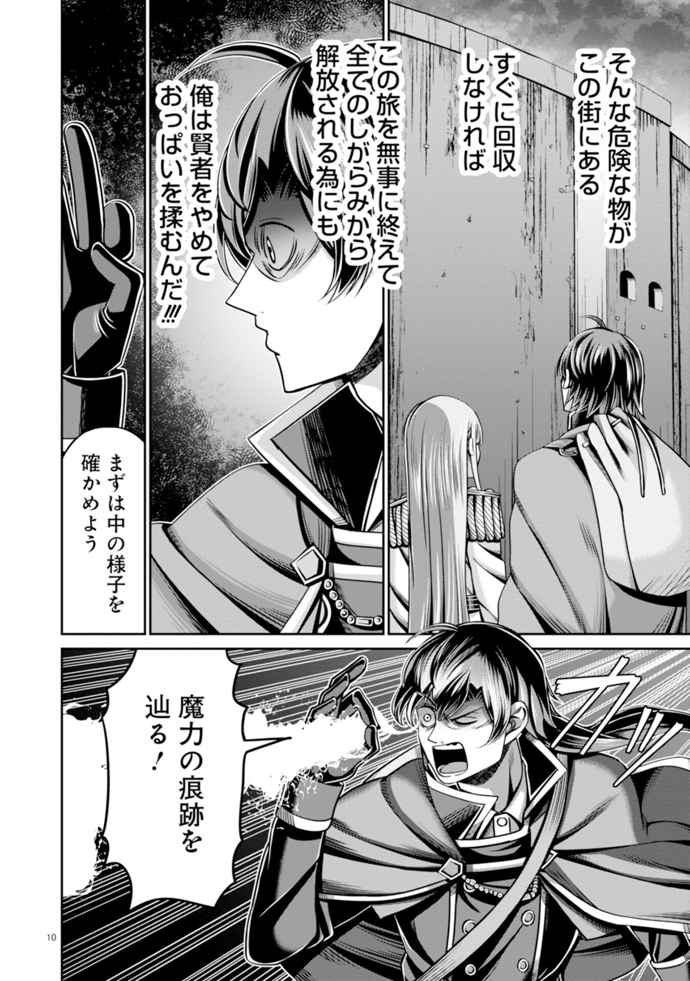 Henkyou no Majutsushi, Satori wo Hiraki Daikenja to Naru - Chapter 2 - Page 10