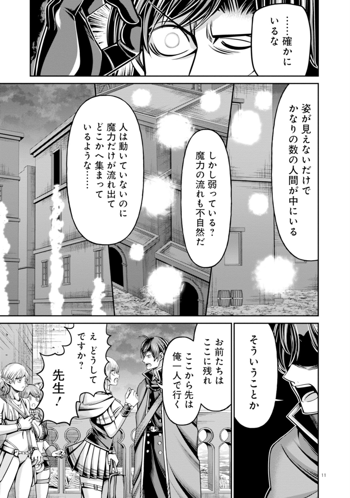 Henkyou no Majutsushi, Satori wo Hiraki Daikenja to Naru - Chapter 2 - Page 11