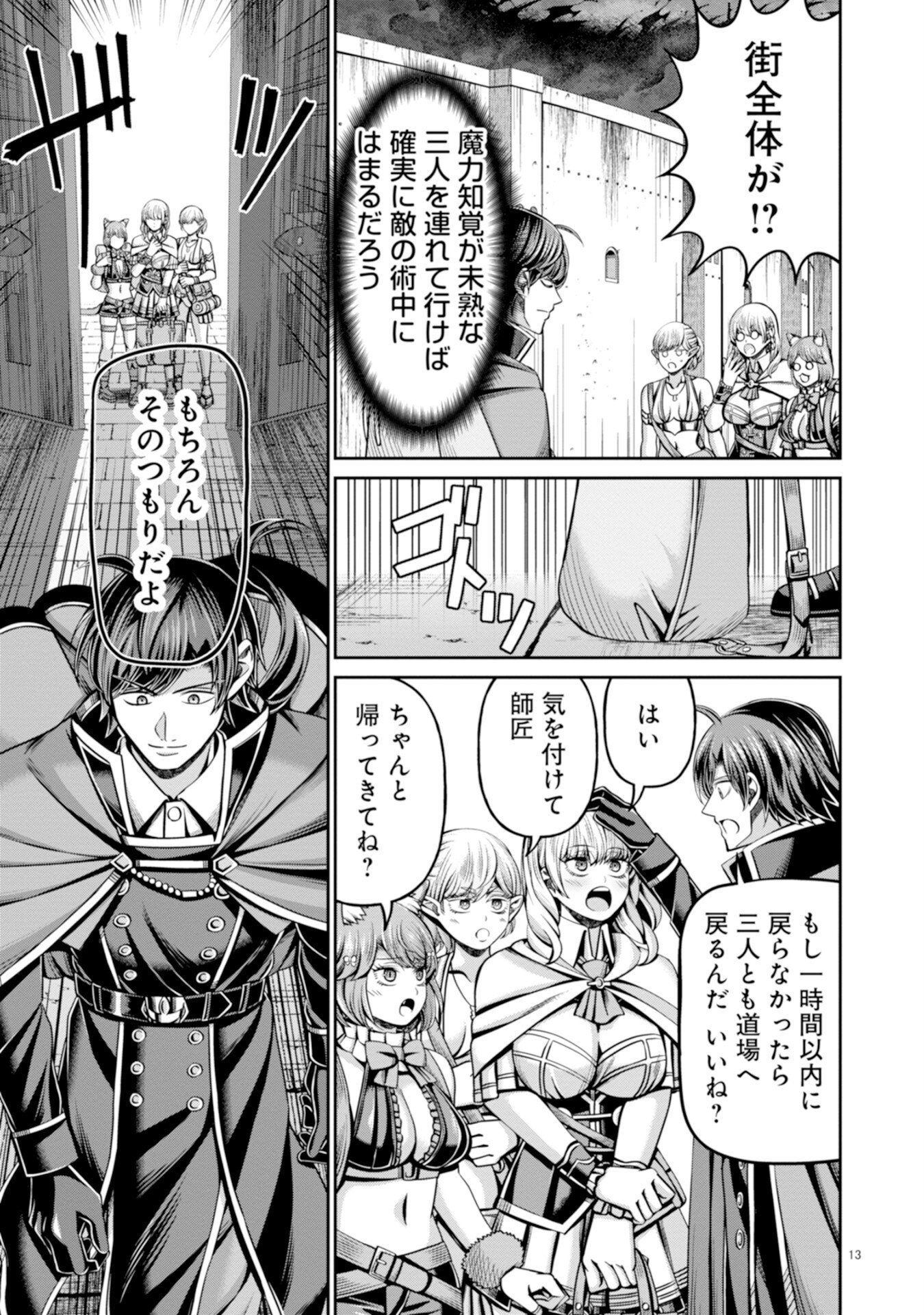 Henkyou no Majutsushi, Satori wo Hiraki Daikenja to Naru - Chapter 2 - Page 13
