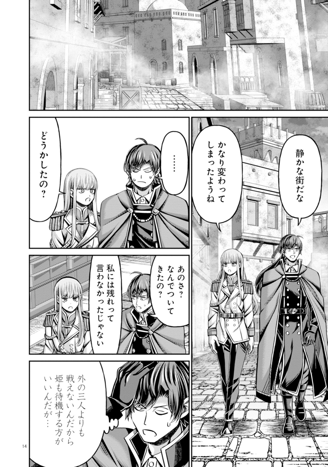 Henkyou no Majutsushi, Satori wo Hiraki Daikenja to Naru - Chapter 2 - Page 14