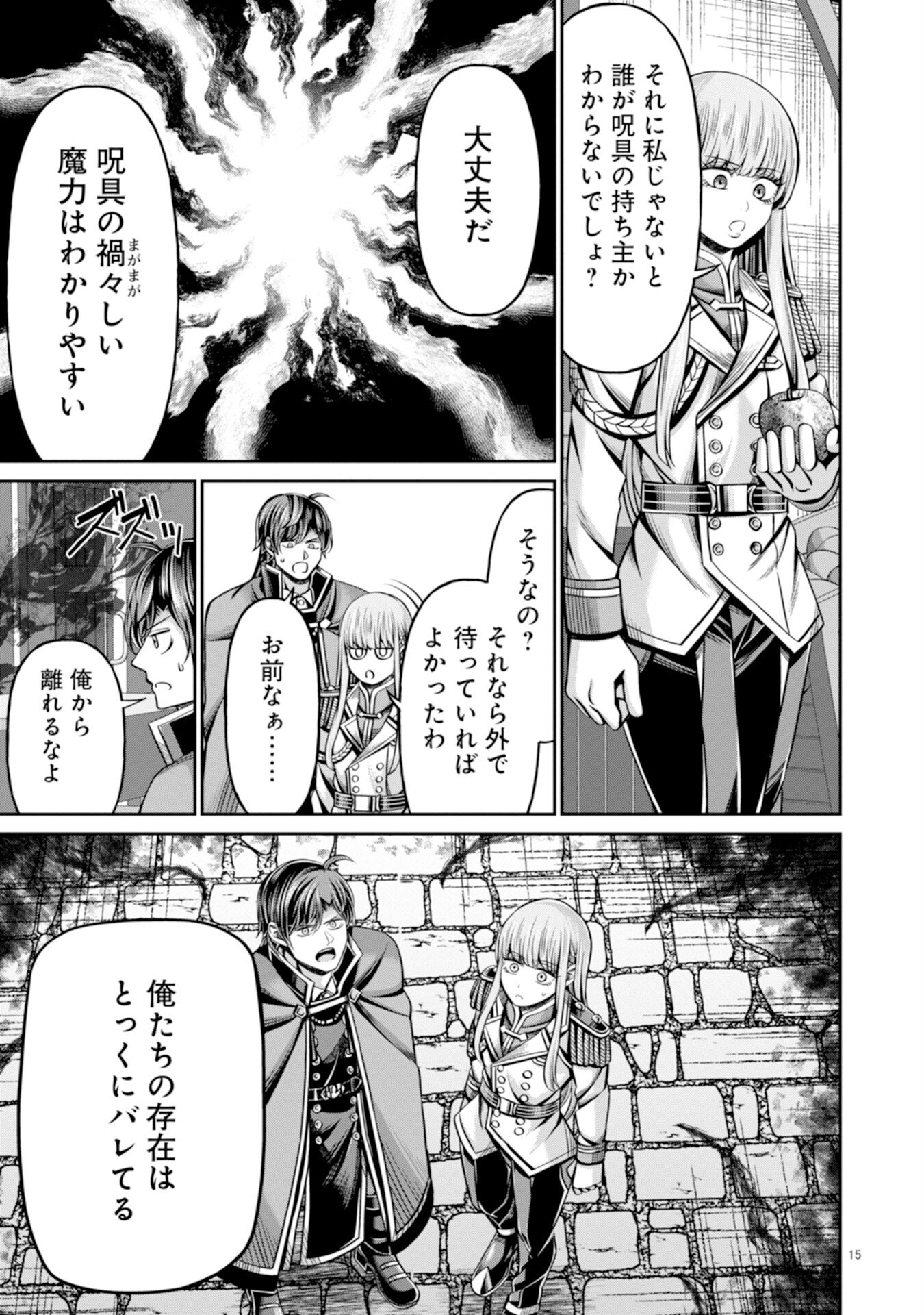 Henkyou no Majutsushi, Satori wo Hiraki Daikenja to Naru - Chapter 2 - Page 15