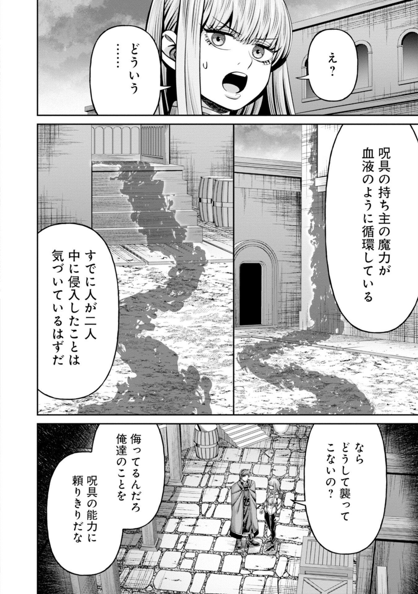 Henkyou no Majutsushi, Satori wo Hiraki Daikenja to Naru - Chapter 2 - Page 16
