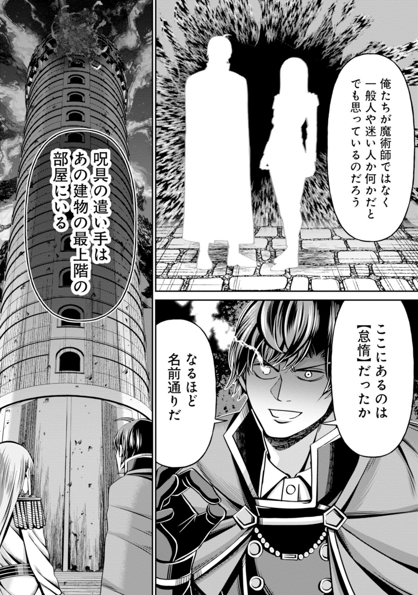 Henkyou no Majutsushi, Satori wo Hiraki Daikenja to Naru - Chapter 2 - Page 17