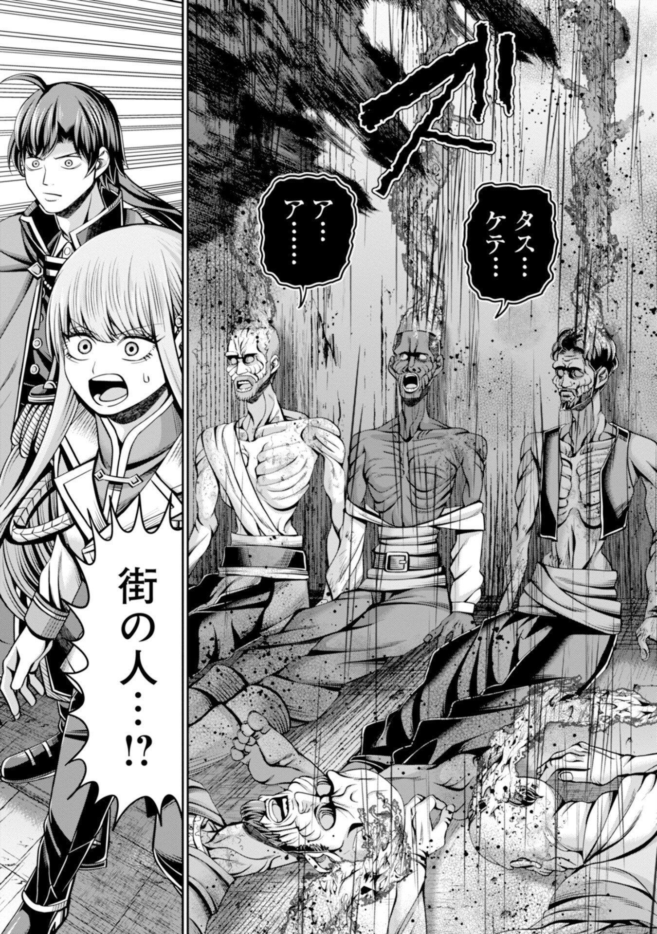 Henkyou no Majutsushi, Satori wo Hiraki Daikenja to Naru - Chapter 2 - Page 19