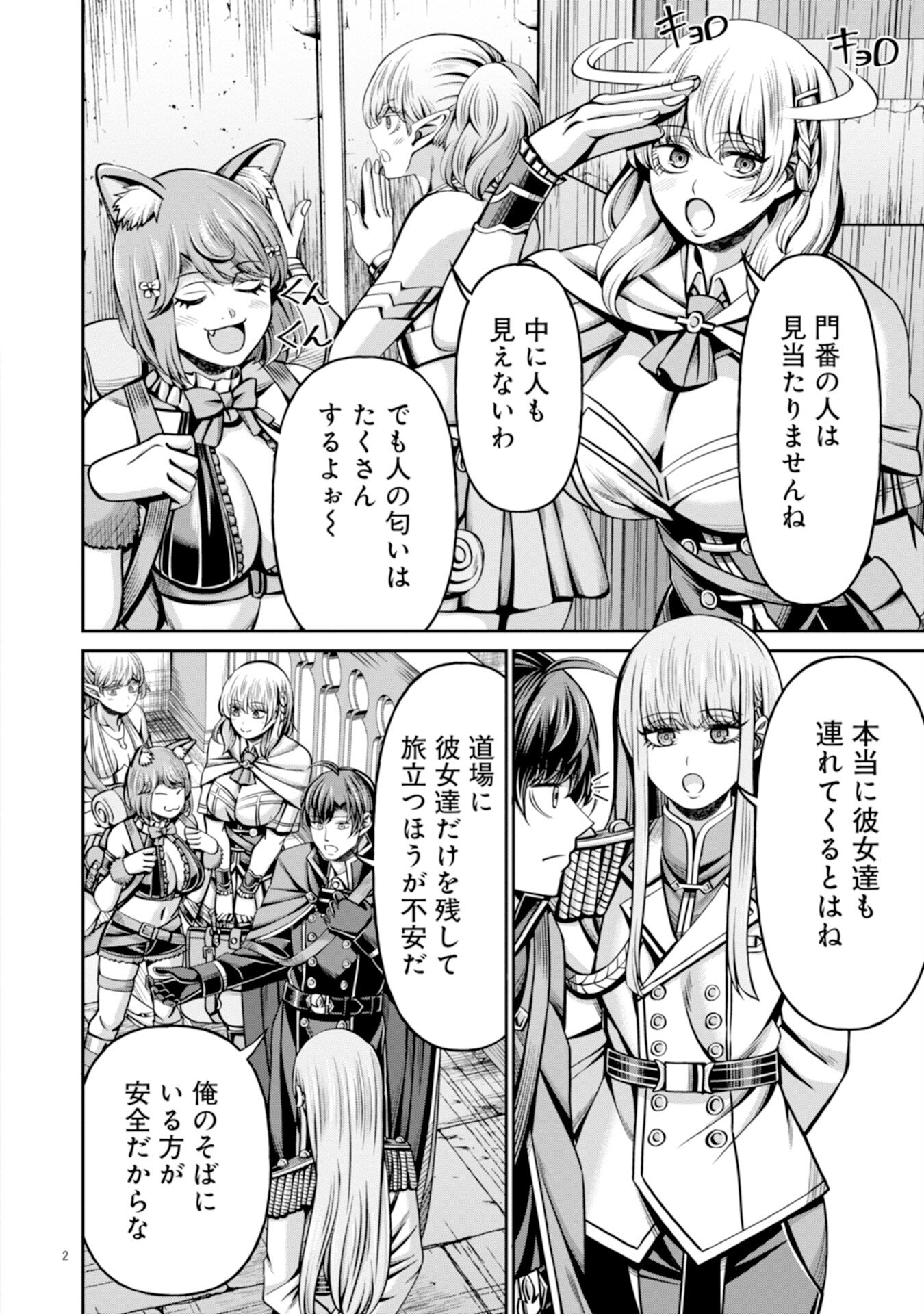 Henkyou no Majutsushi, Satori wo Hiraki Daikenja to Naru - Chapter 2 - Page 2