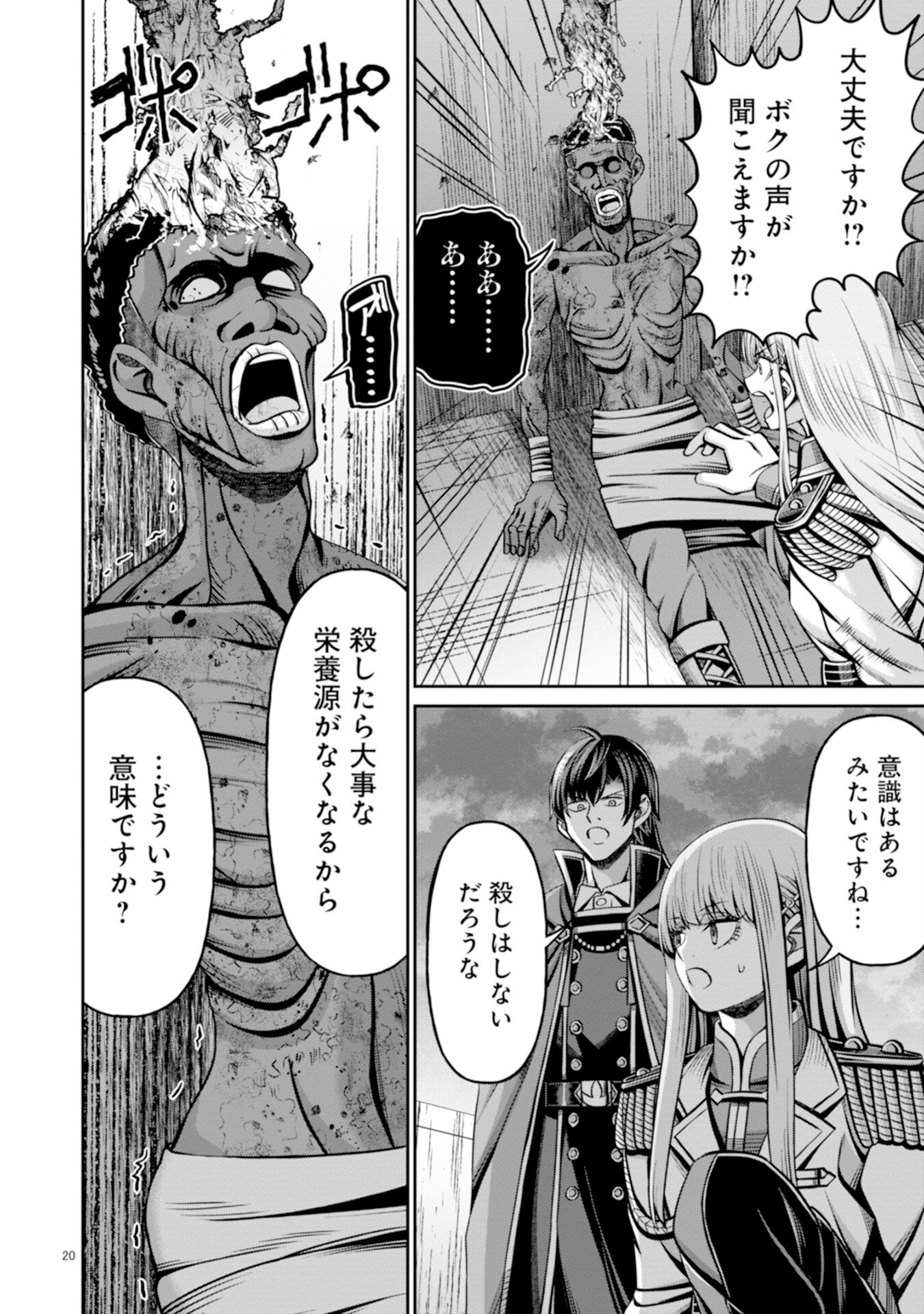Henkyou no Majutsushi, Satori wo Hiraki Daikenja to Naru - Chapter 2 - Page 20