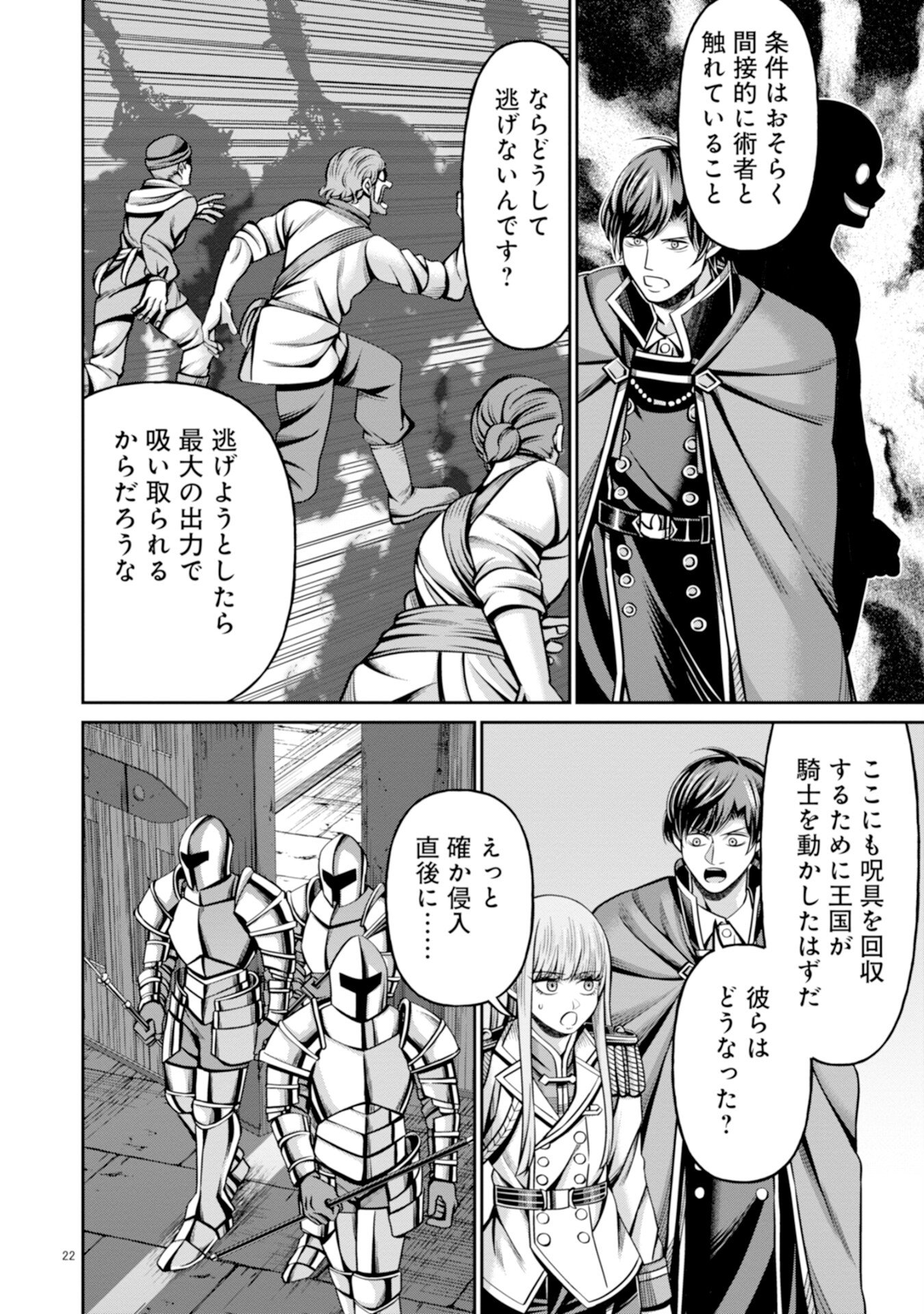 Henkyou no Majutsushi, Satori wo Hiraki Daikenja to Naru - Chapter 2 - Page 22