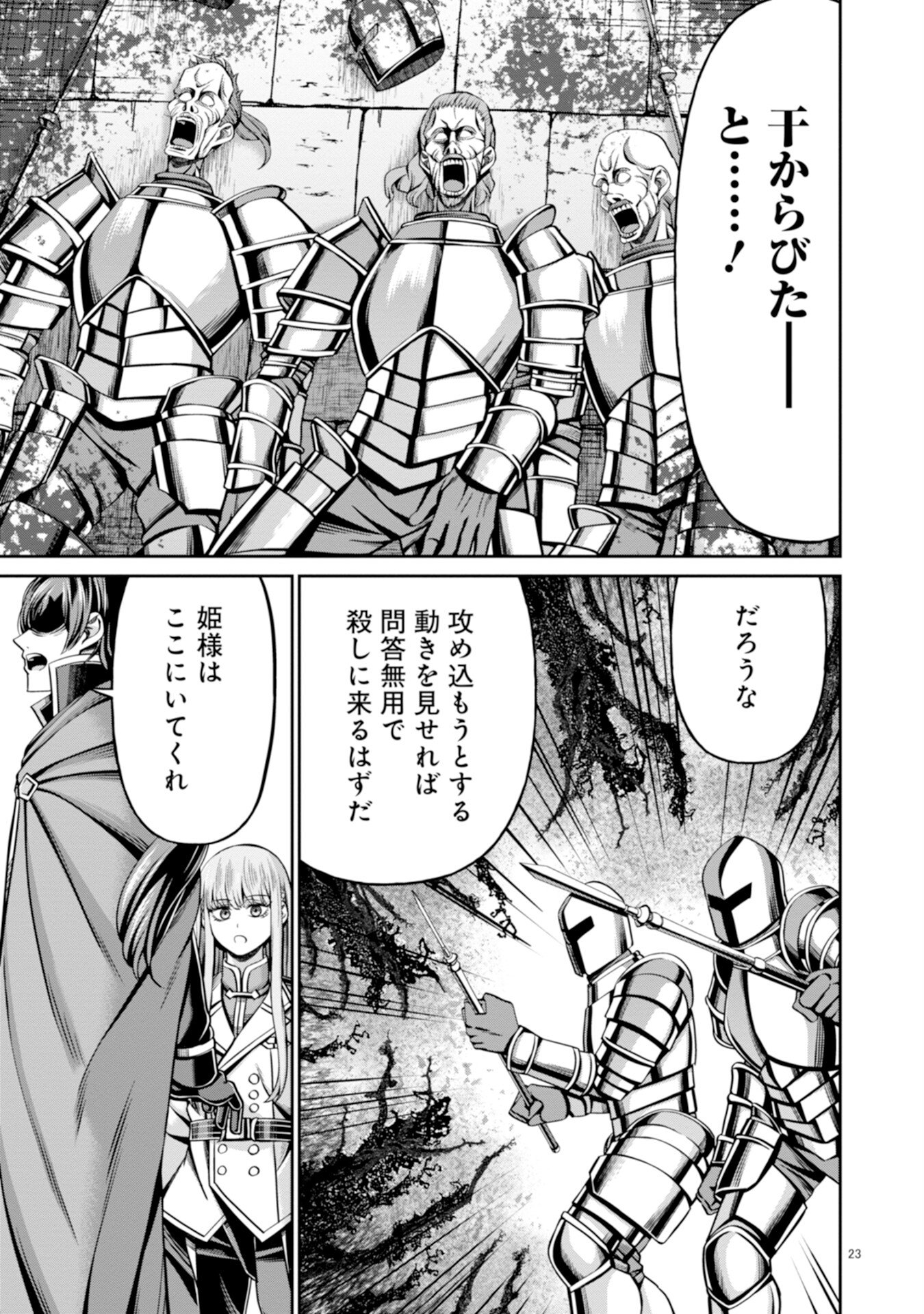 Henkyou no Majutsushi, Satori wo Hiraki Daikenja to Naru - Chapter 2 - Page 23
