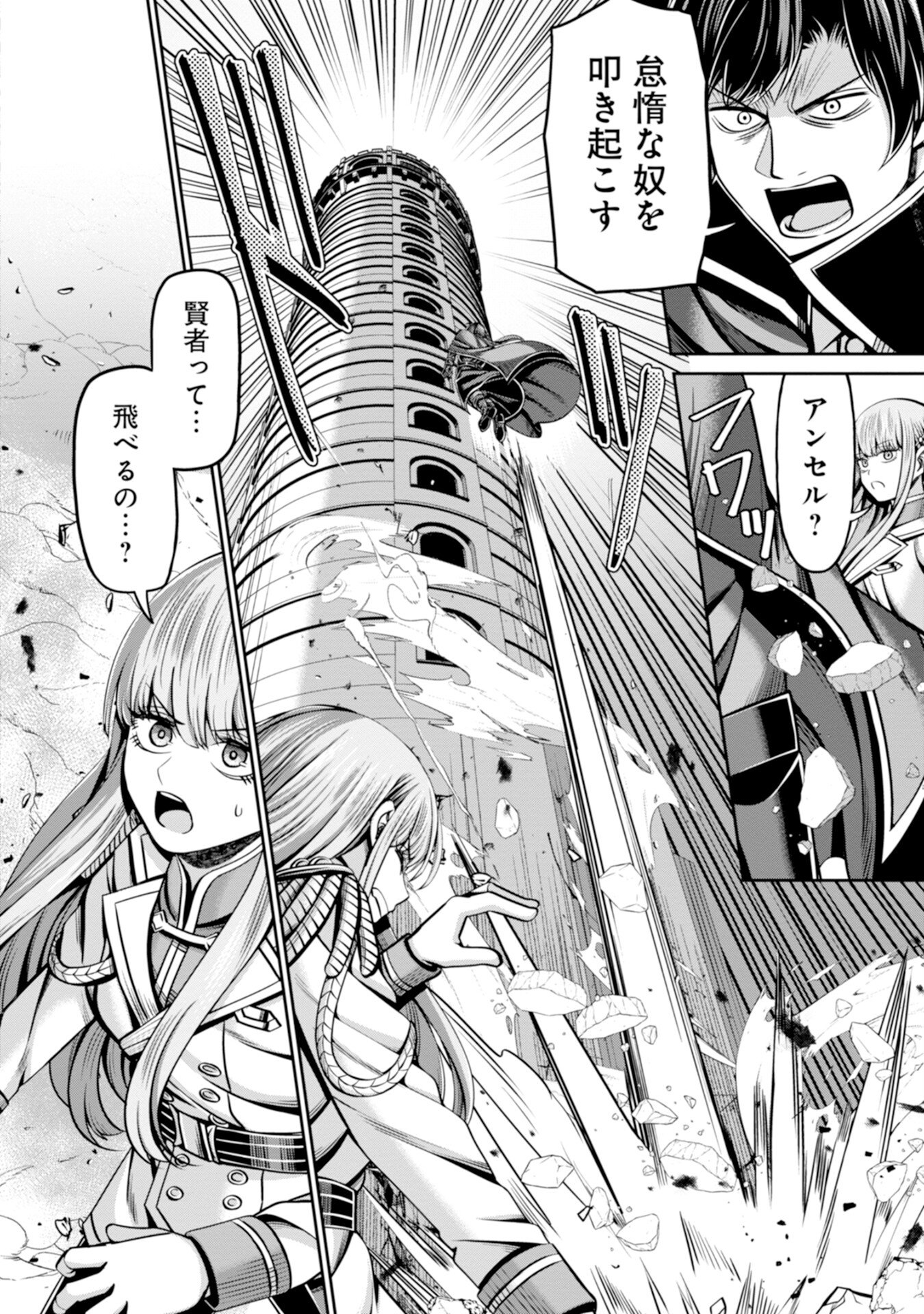 Henkyou no Majutsushi, Satori wo Hiraki Daikenja to Naru - Chapter 2 - Page 24