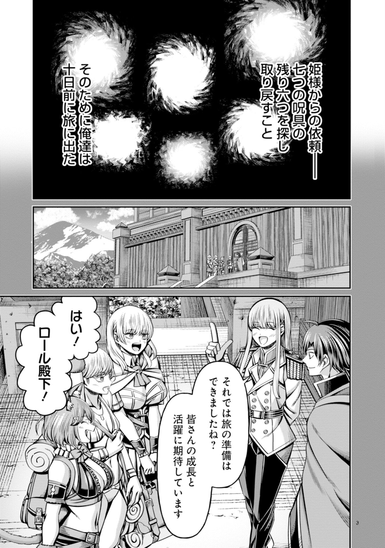 Henkyou no Majutsushi, Satori wo Hiraki Daikenja to Naru - Chapter 2 - Page 3