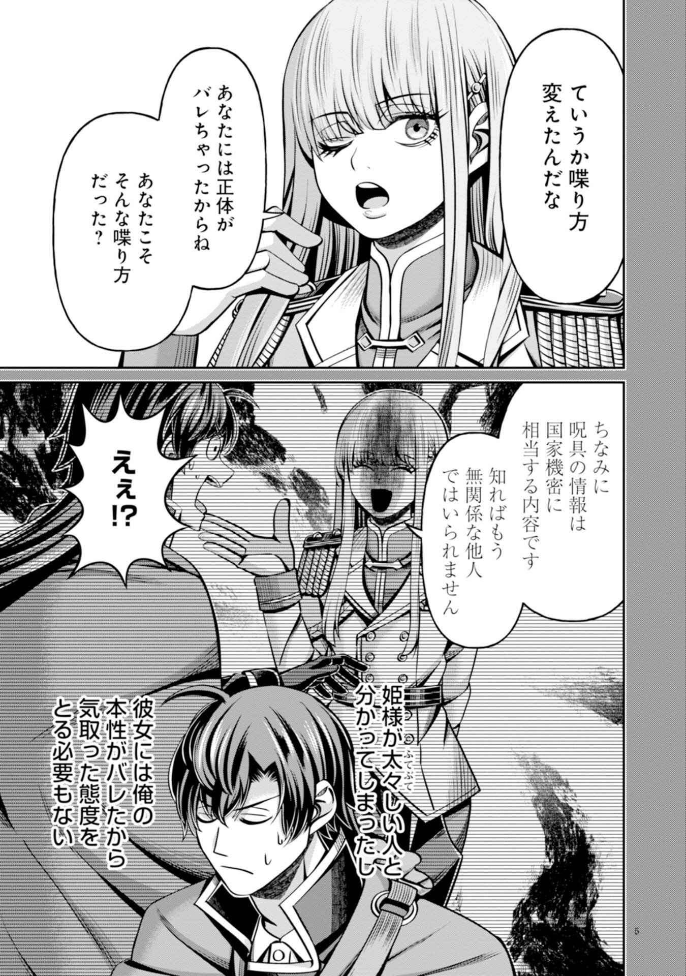 Henkyou no Majutsushi, Satori wo Hiraki Daikenja to Naru - Chapter 2 - Page 5