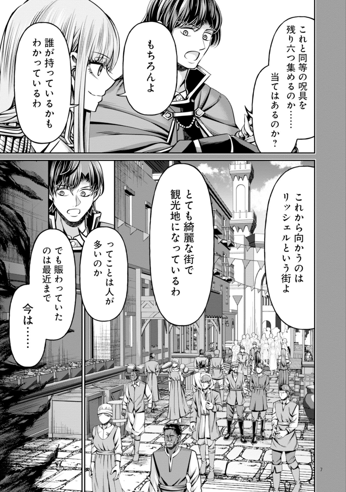 Henkyou no Majutsushi, Satori wo Hiraki Daikenja to Naru - Chapter 2 - Page 7