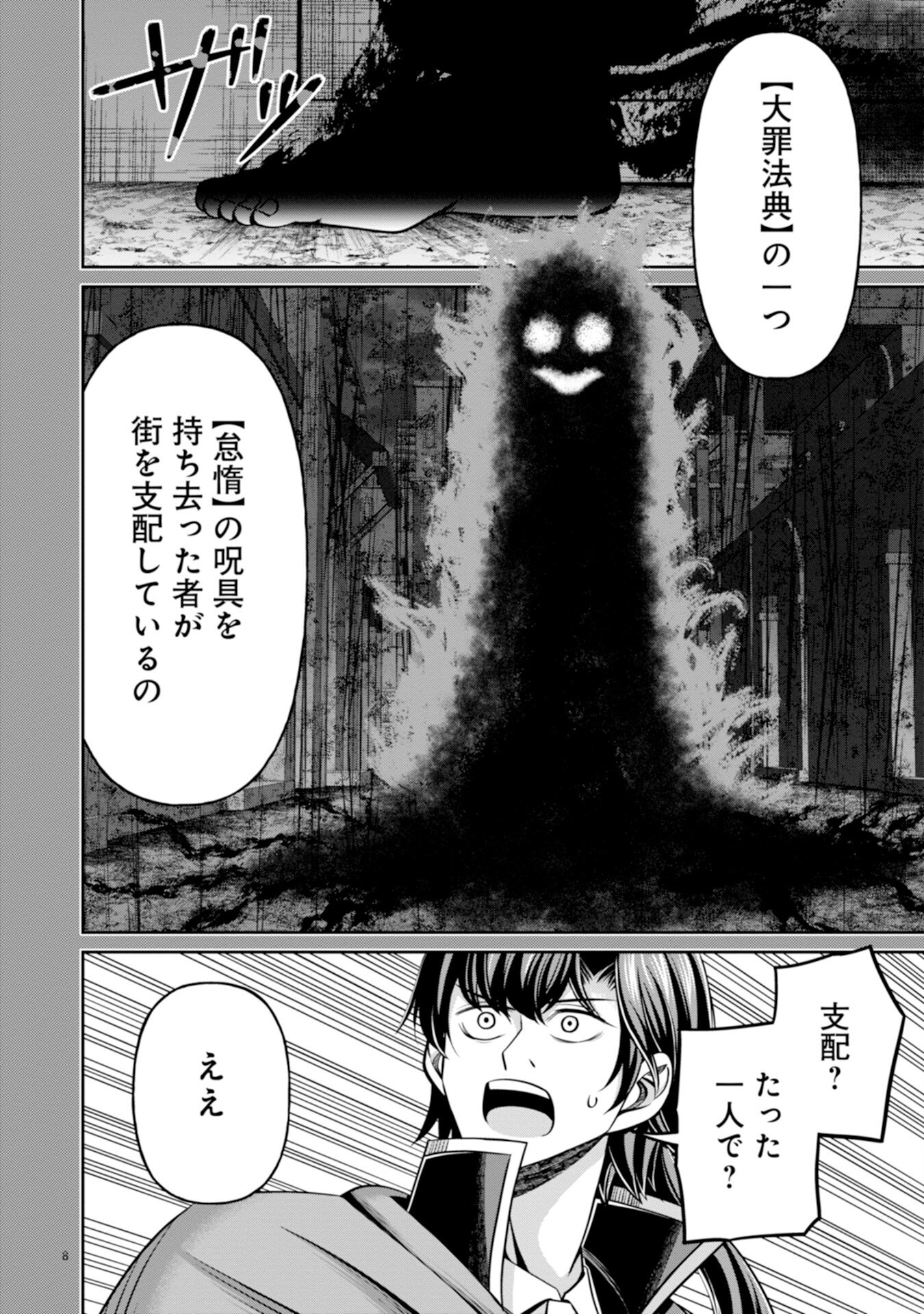 Henkyou no Majutsushi, Satori wo Hiraki Daikenja to Naru - Chapter 2 - Page 8