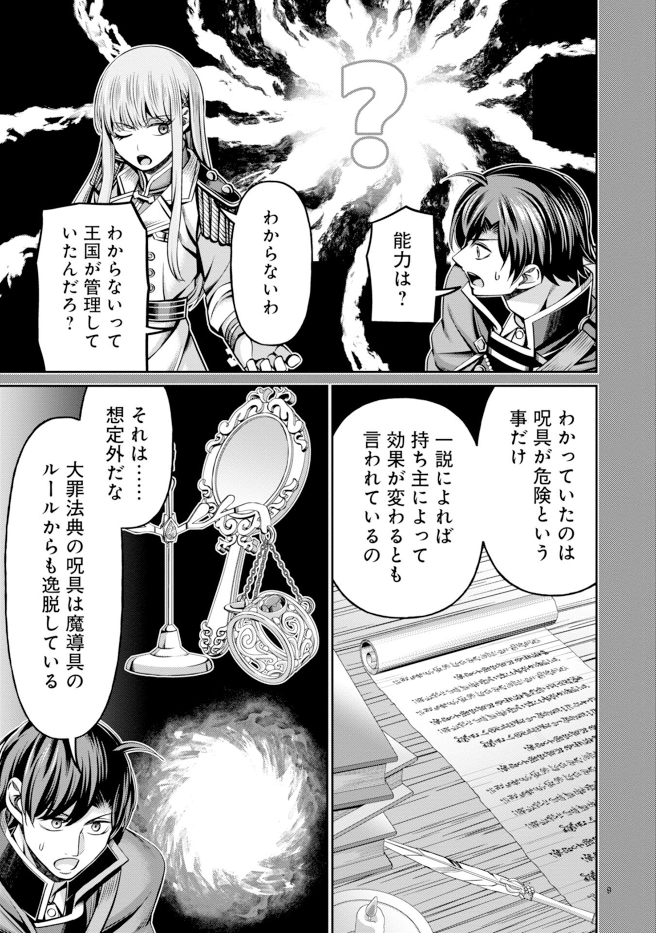 Henkyou no Majutsushi, Satori wo Hiraki Daikenja to Naru - Chapter 2 - Page 9