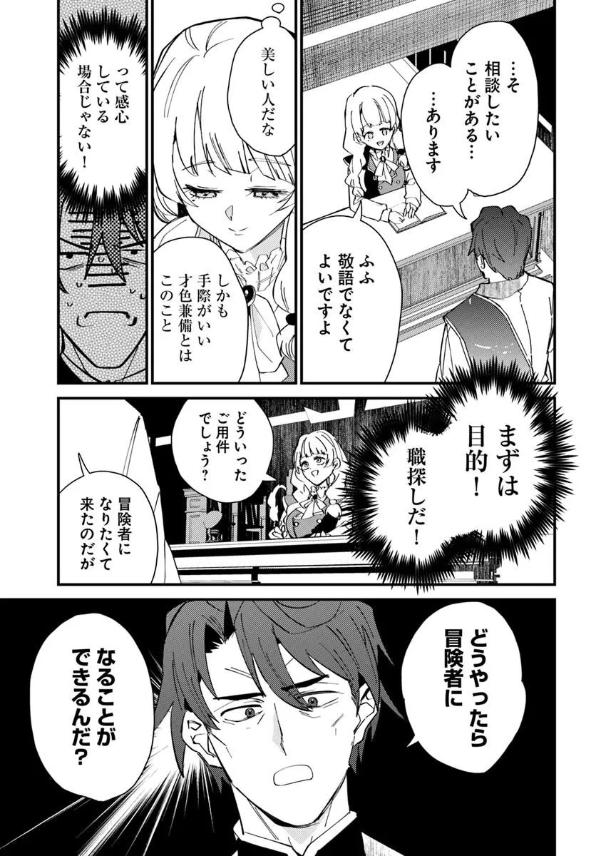 Henkyou no Mura no Eiyuu, 42-sai ni Shite Hajimete Mura wo Deru - Chapter 1 - Page 11