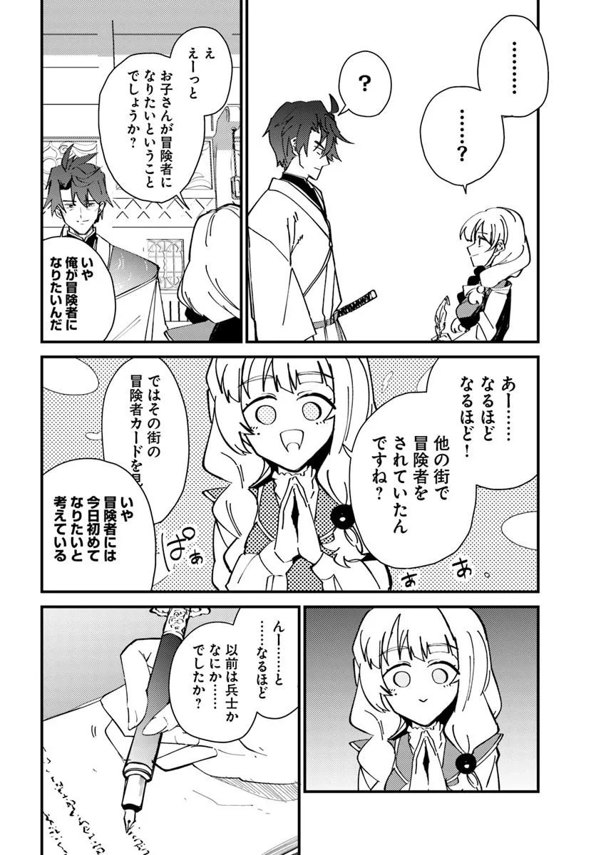 Henkyou no Mura no Eiyuu, 42-sai ni Shite Hajimete Mura wo Deru - Chapter 1 - Page 12