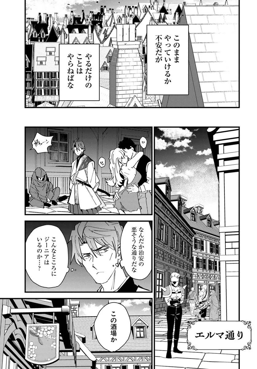 Henkyou no Mura no Eiyuu, 42-sai ni Shite Hajimete Mura wo Deru - Chapter 1 - Page 21