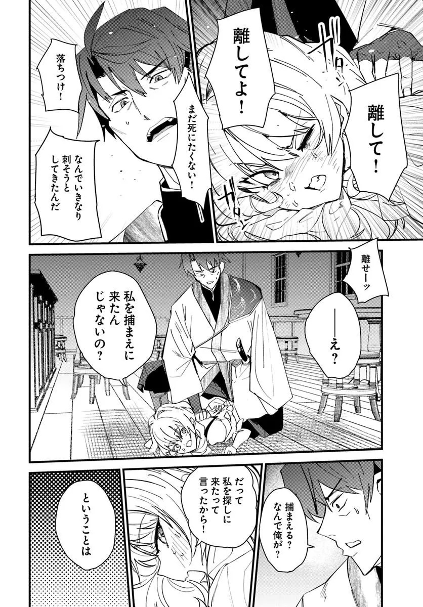 Henkyou no Mura no Eiyuu, 42-sai ni Shite Hajimete Mura wo Deru - Chapter 1 - Page 26