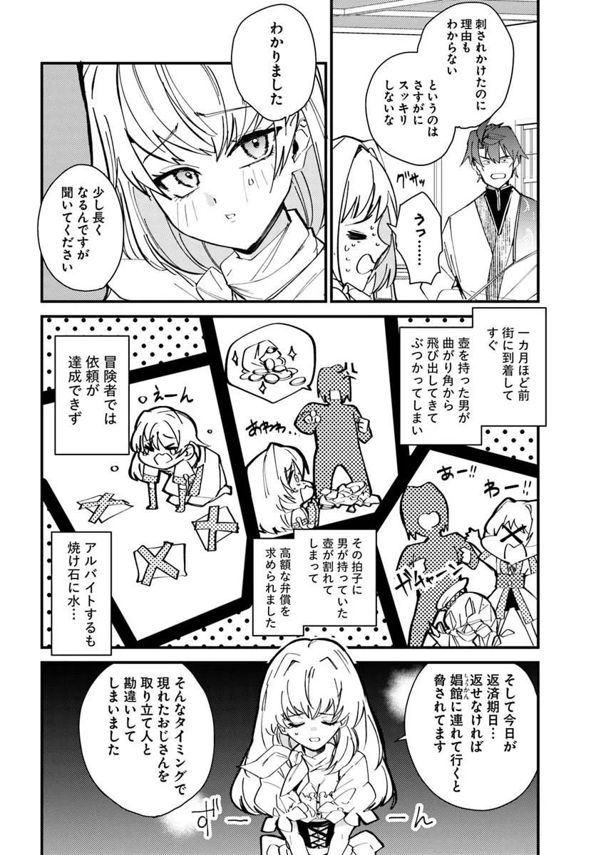 Henkyou no Mura no Eiyuu, 42-sai ni Shite Hajimete Mura wo Deru - Chapter 1 - Page 28