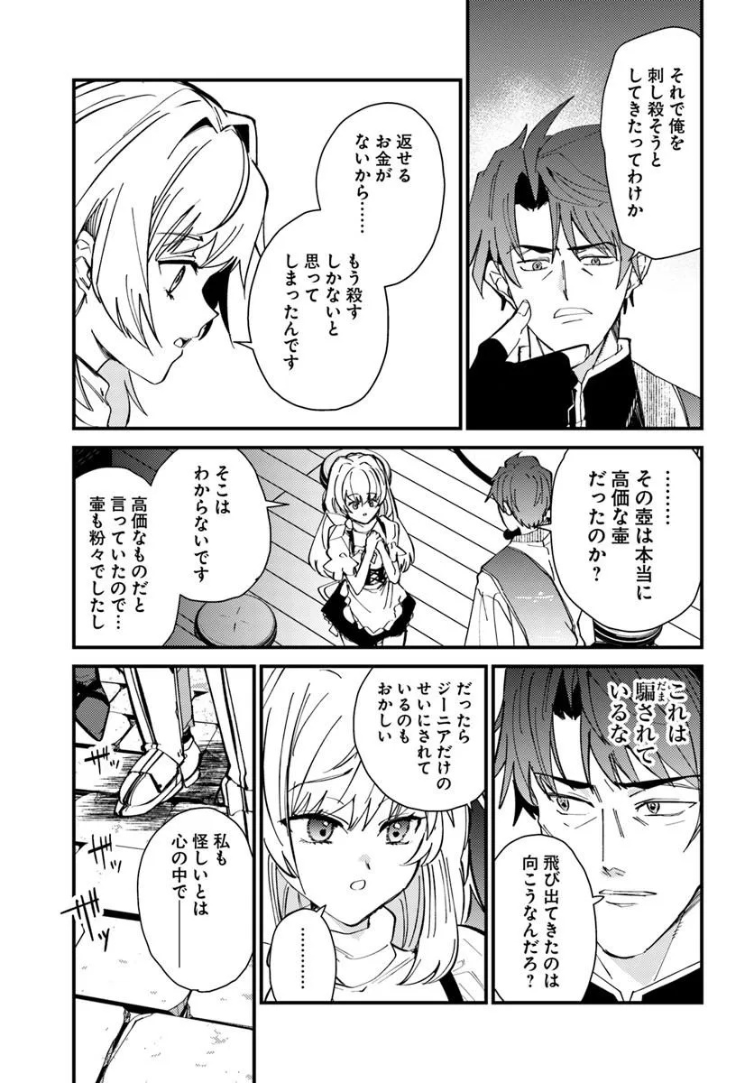 Henkyou no Mura no Eiyuu, 42-sai ni Shite Hajimete Mura wo Deru - Chapter 1 - Page 29