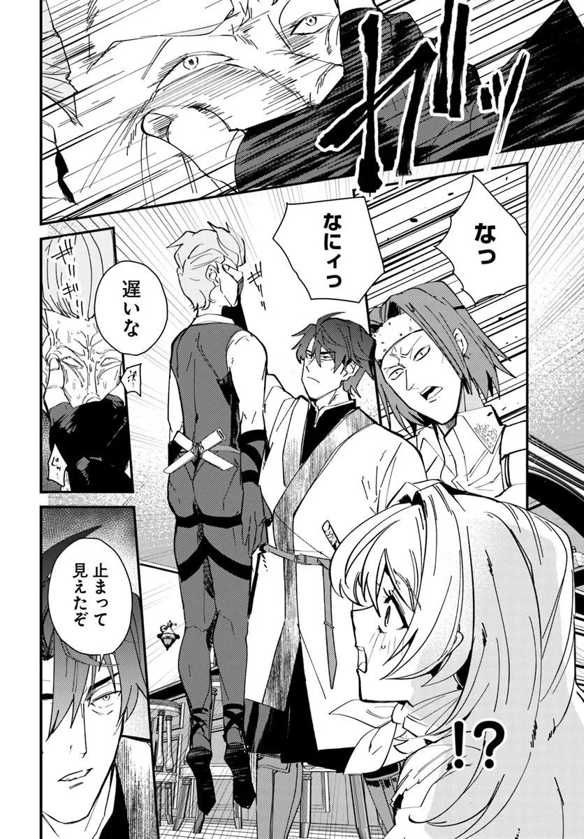 Henkyou no Mura no Eiyuu, 42-sai ni Shite Hajimete Mura wo Deru - Chapter 1 - Page 38