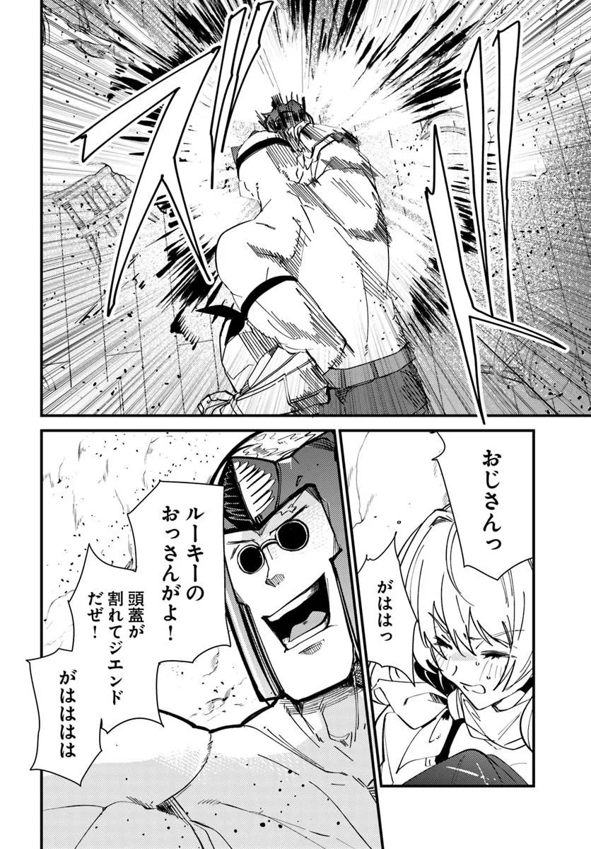 Henkyou no Mura no Eiyuu, 42-sai ni Shite Hajimete Mura wo Deru - Chapter 1 - Page 40