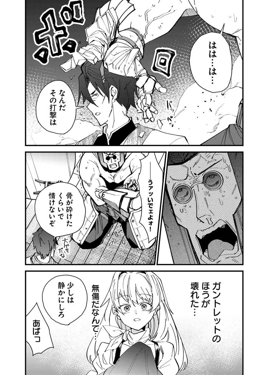 Henkyou no Mura no Eiyuu, 42-sai ni Shite Hajimete Mura wo Deru - Chapter 1 - Page 41