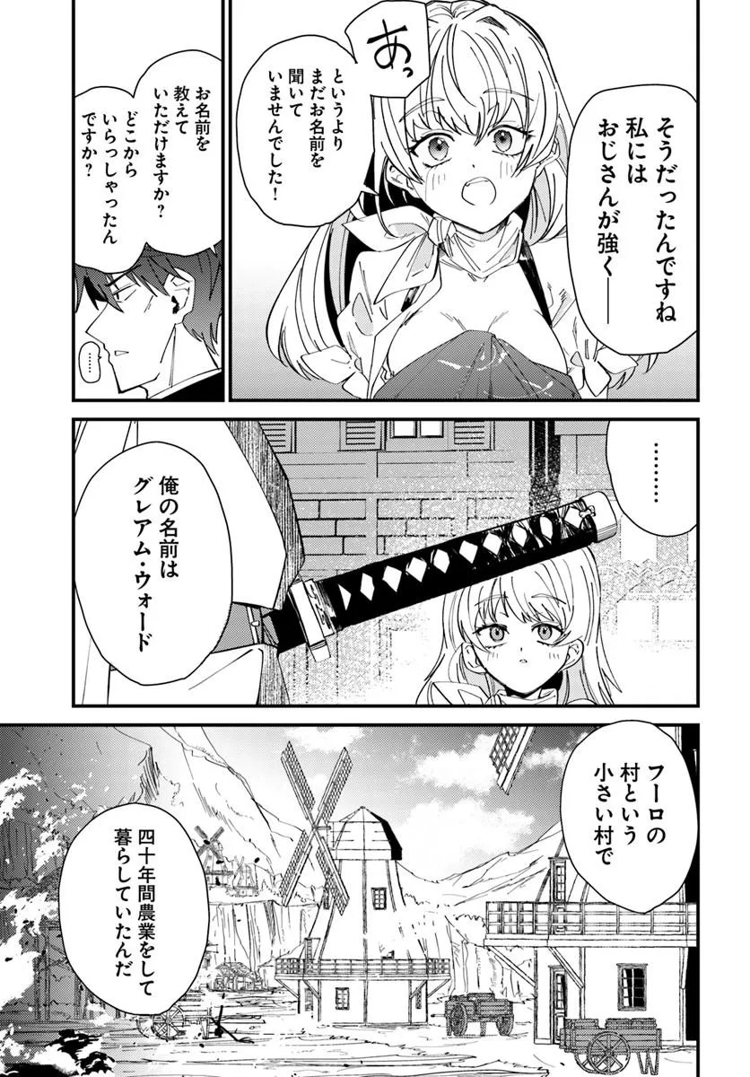 Henkyou no Mura no Eiyuu, 42-sai ni Shite Hajimete Mura wo Deru - Chapter 1 - Page 45