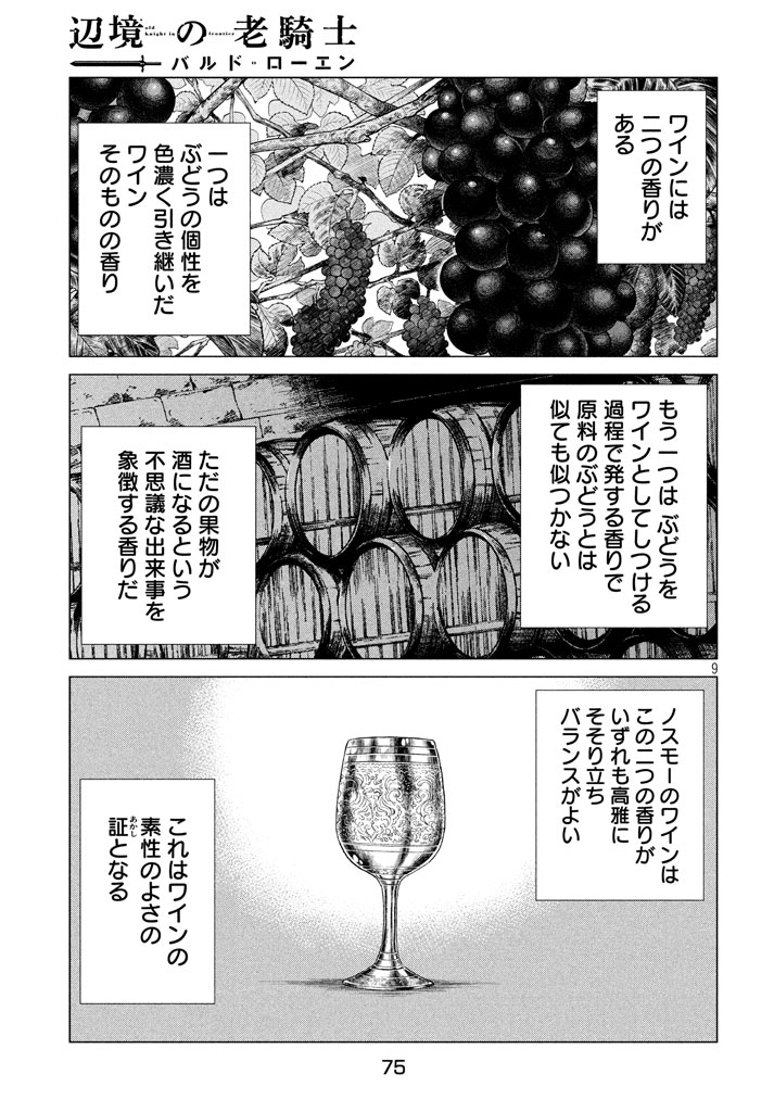Henkyou no Roukishi - Bard Loen - Chapter 12 - Page 10