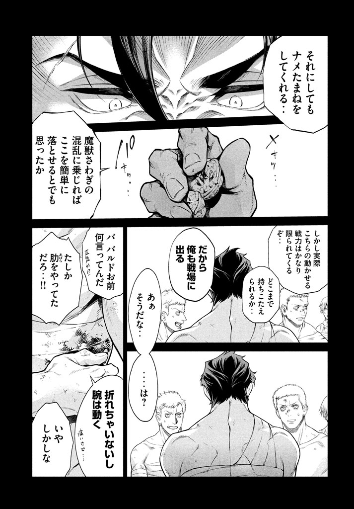 Henkyou no Roukishi - Bard Loen - Chapter 12 - Page 16