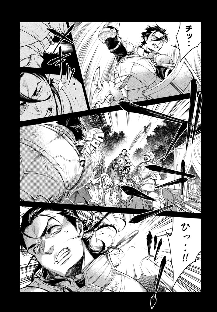 Henkyou no Roukishi - Bard Loen - Chapter 12 - Page 20
