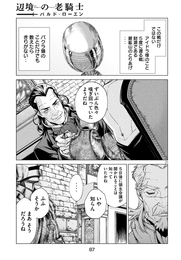 Henkyou no Roukishi - Bard Loen - Chapter 12 - Page 22
