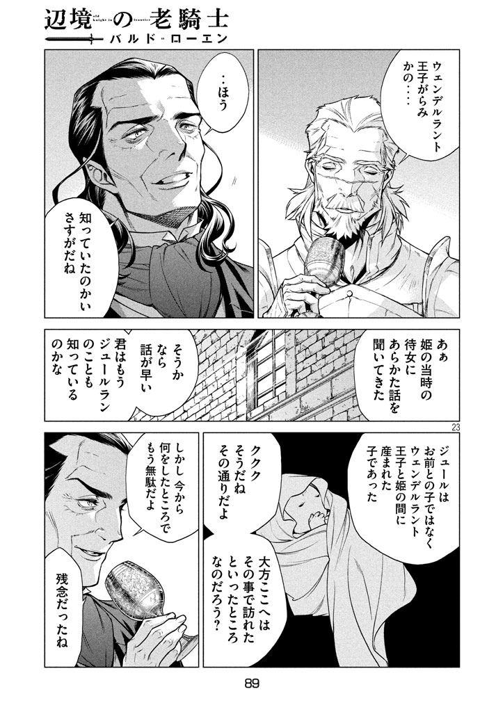 Henkyou no Roukishi - Bard Loen - Chapter 12 - Page 24