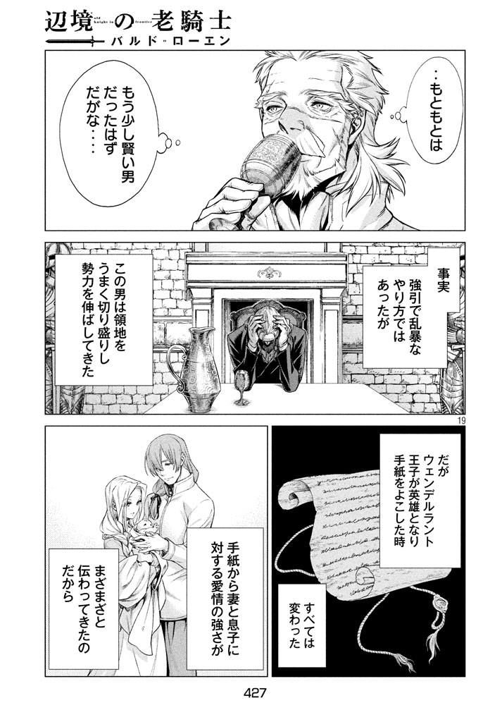 Henkyou no Roukishi - Bard Loen - Chapter 13 - Page 19