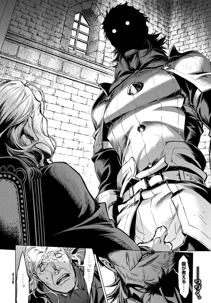 Henkyou no Roukishi - Bard Loen - Chapter 13 - Page 30