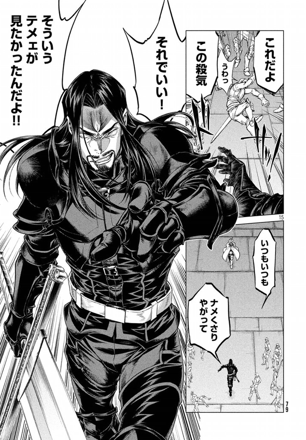 Henkyou no Roukishi - Bard Loen - Chapter 14 - Page 15
