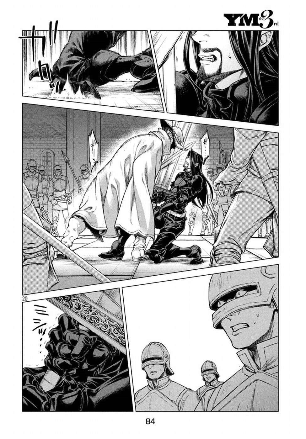 Henkyou no Roukishi - Bard Loen - Chapter 14 - Page 20