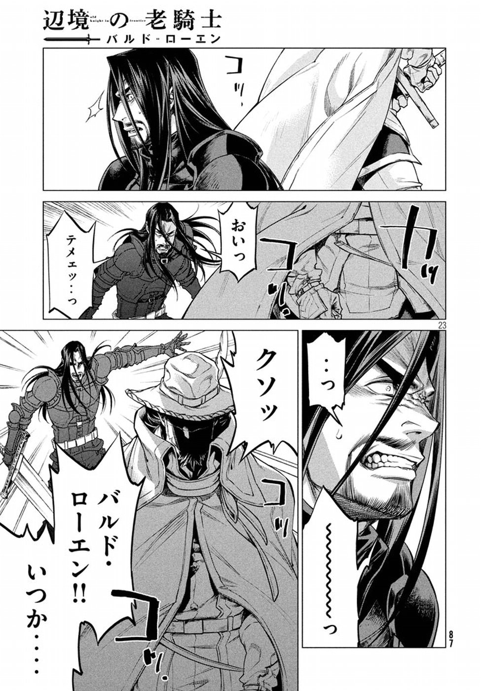 Henkyou no Roukishi - Bard Loen - Chapter 14 - Page 23