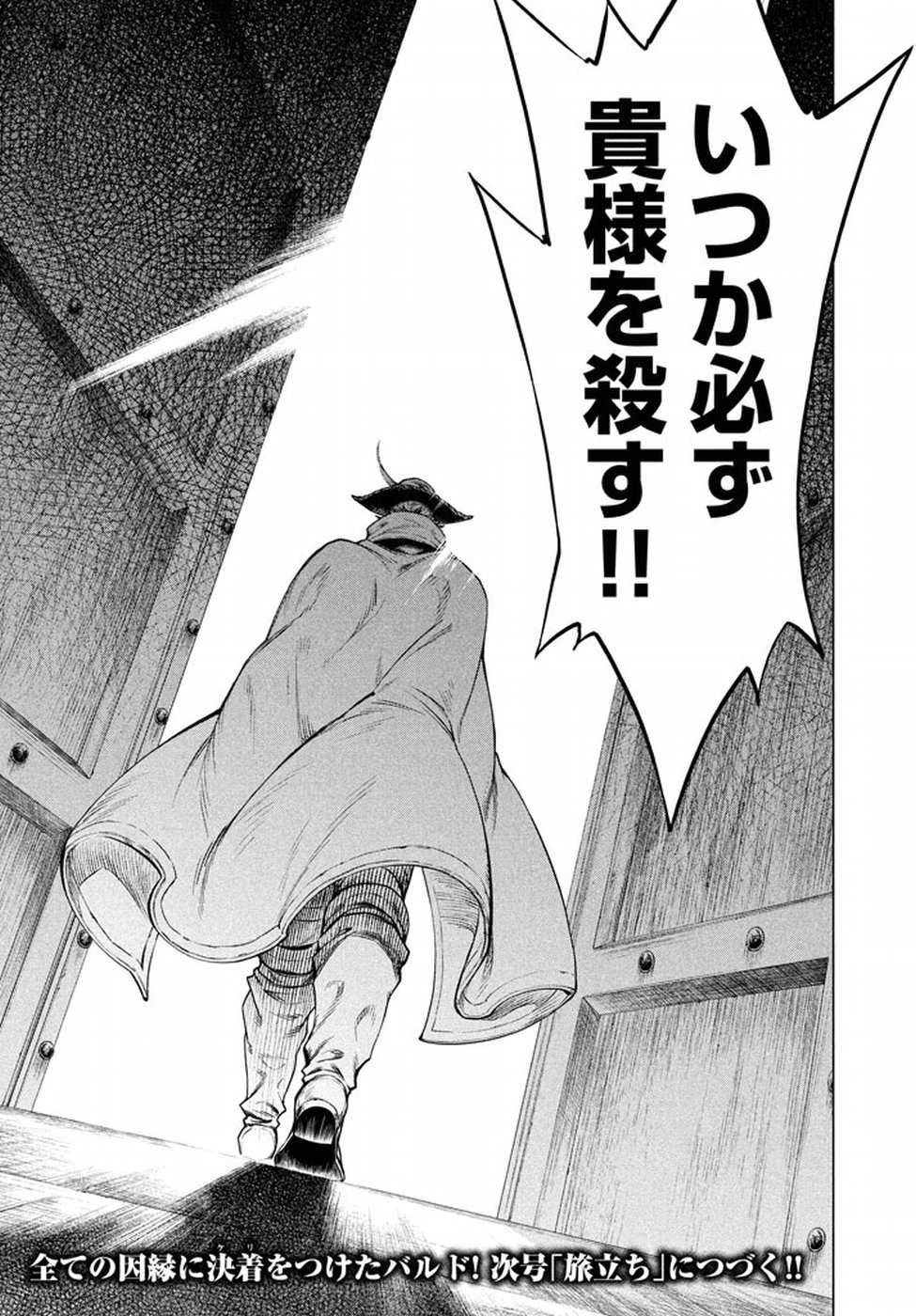 Henkyou no Roukishi - Bard Loen - Chapter 14 - Page 24